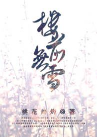 楼前有高压线
