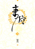 妻控小说好看吗