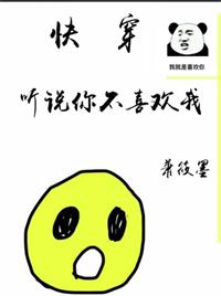 听说你不喜欢我小说全文免费阅读