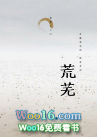 荒芜的反义词是什么