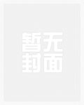 向哨的失控关系